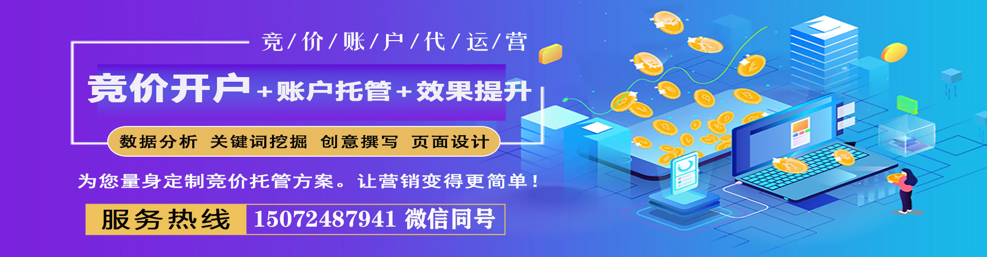 霍山百度搜索推广