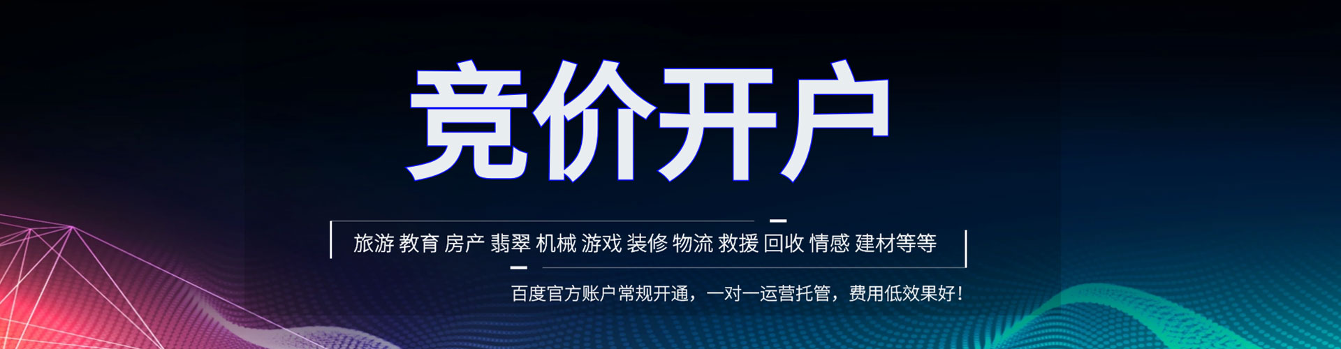 霍山信息流投放