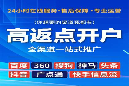 百度推广开户经验谈：如何选择合适的投放平台